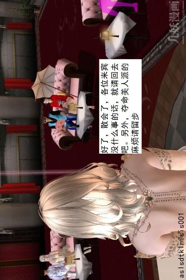 [3D]驱灵师第55话-暴雨前夕[下]