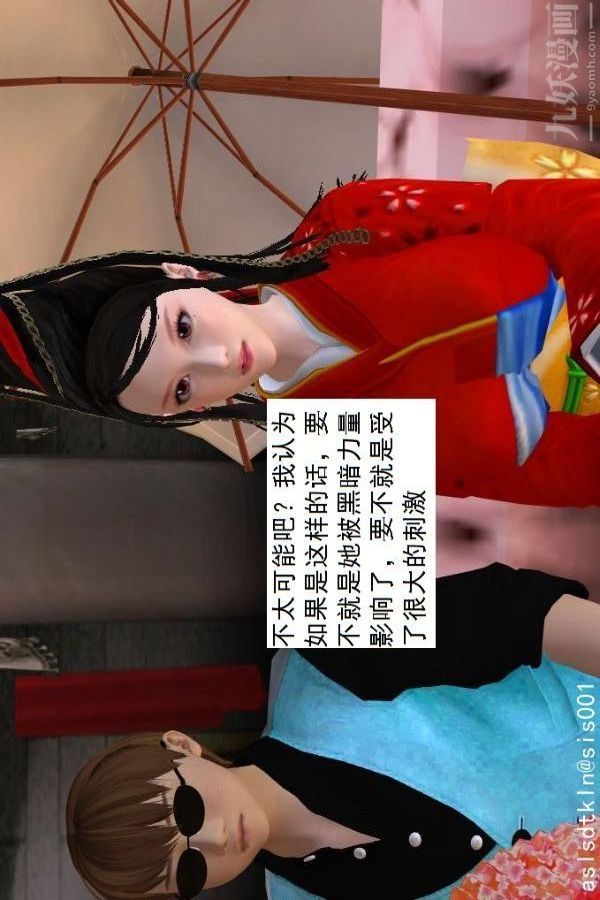 [3D]驅靈師第55話-暴雨前夕[下]