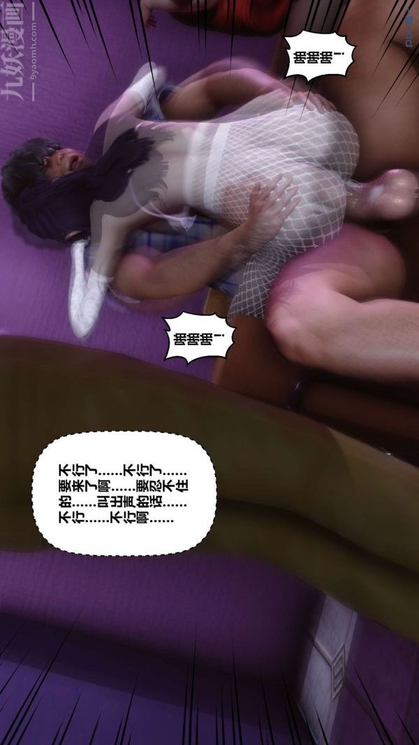 [3D]秘密第08章-04话