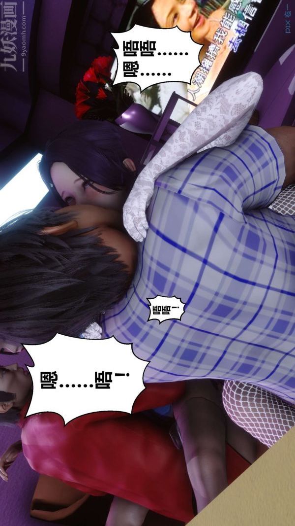 [3D]秘密第08章-04话