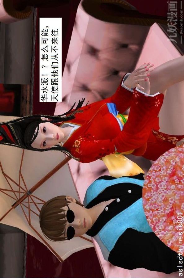 [3D]驱灵师第55话-暴雨前夕[下]