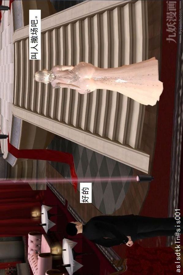 [3D]驅靈師第55話-暴雨前夕[下]