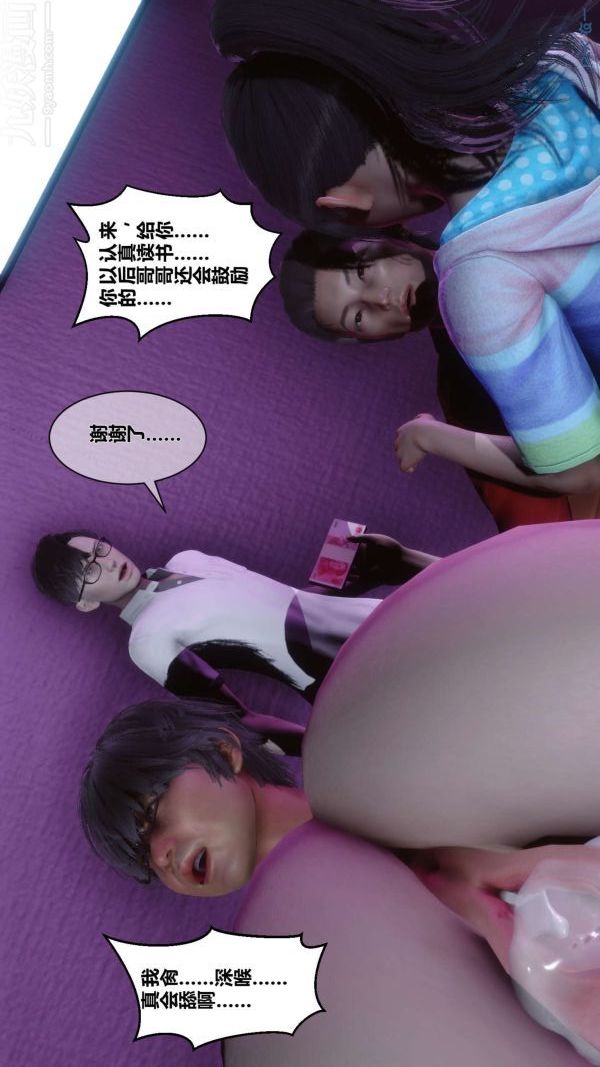 [3D]秘密第08章-04话