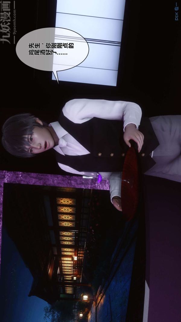 [3D]秘密第08章-04话