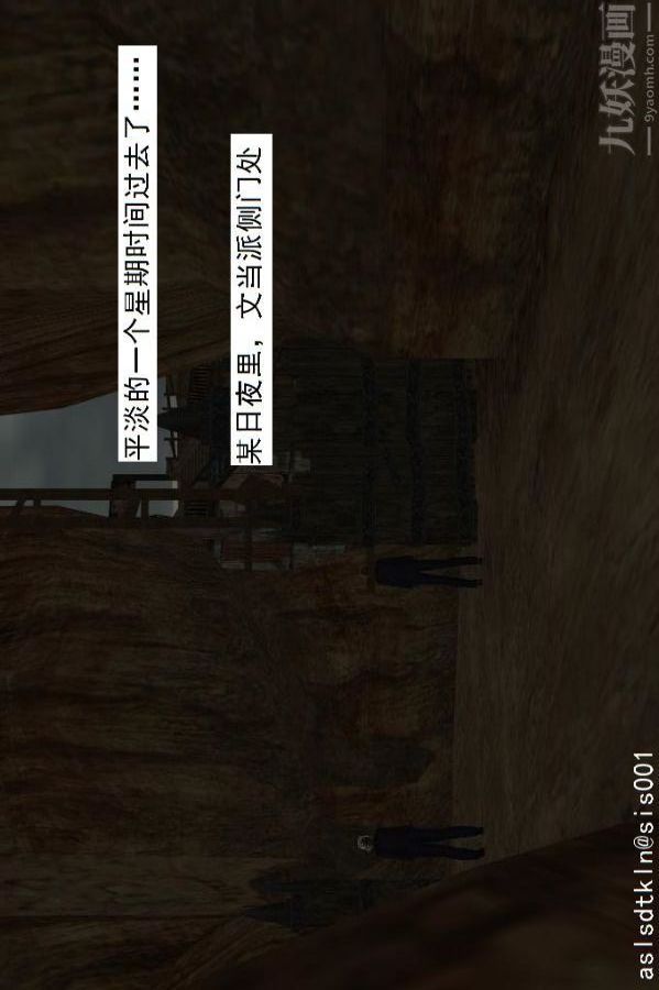 [3D]驅靈師第55話-暴雨前夕[下]