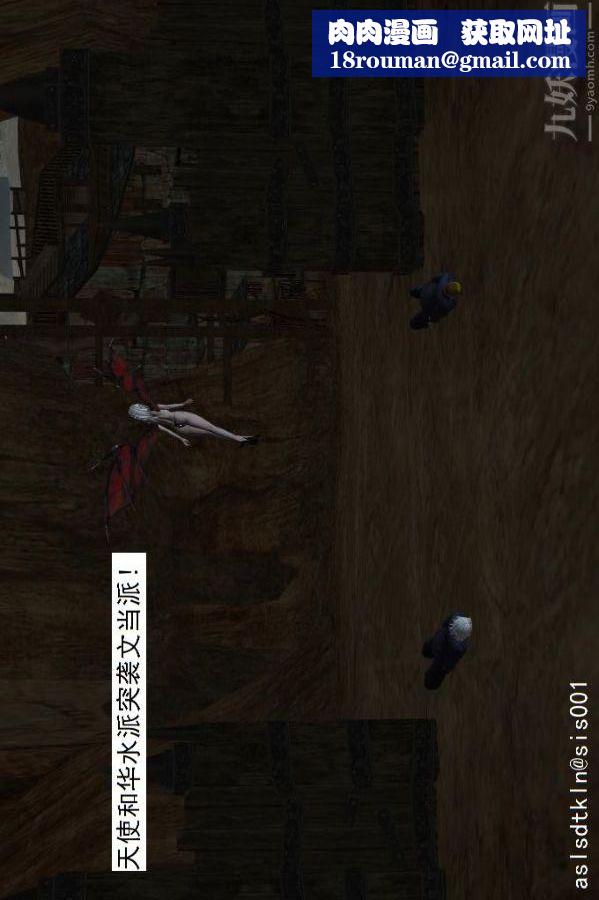 [3D]驱灵师第56话-突袭[上]