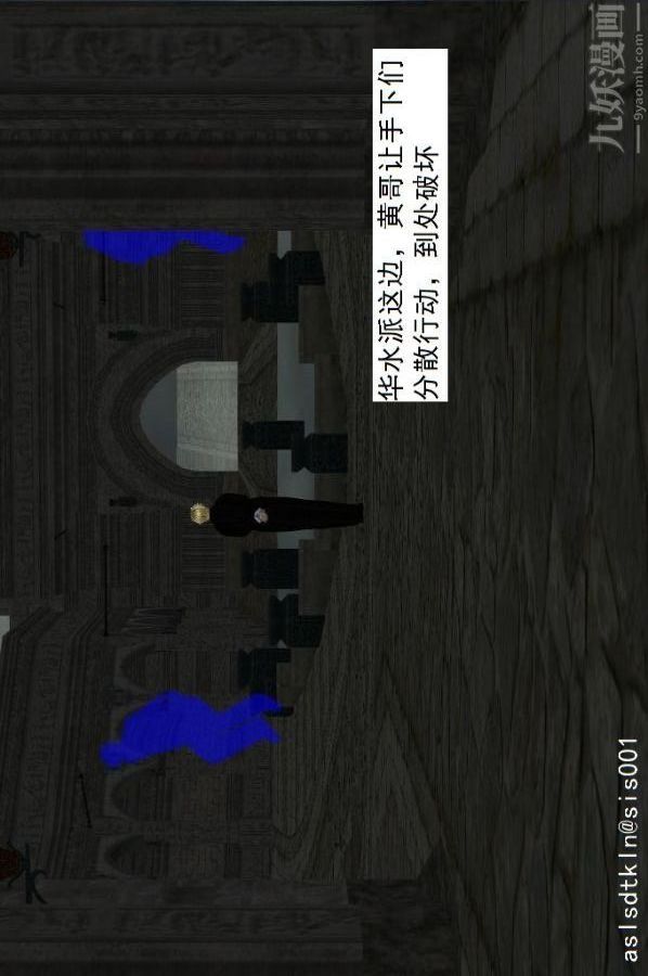 [3D]驅靈師第56話-突襲[上]