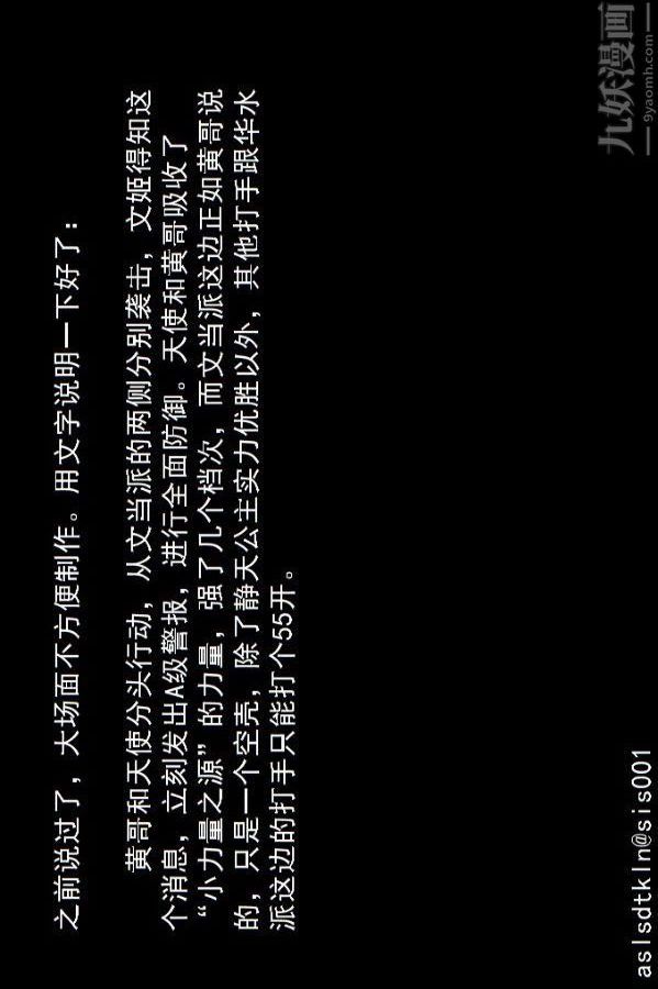 [3D]驅靈師第56話-突襲[上]