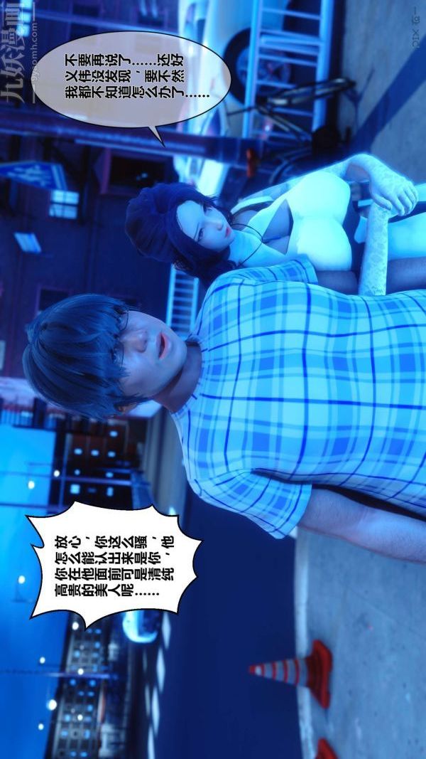 [3D]秘密第09章-01话