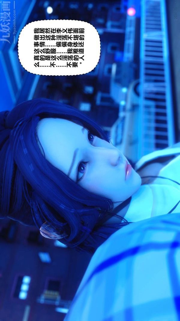 [3D]秘密第09章-01話