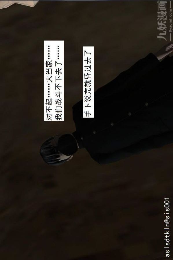 [3D]驅靈師第56話-突襲[上]