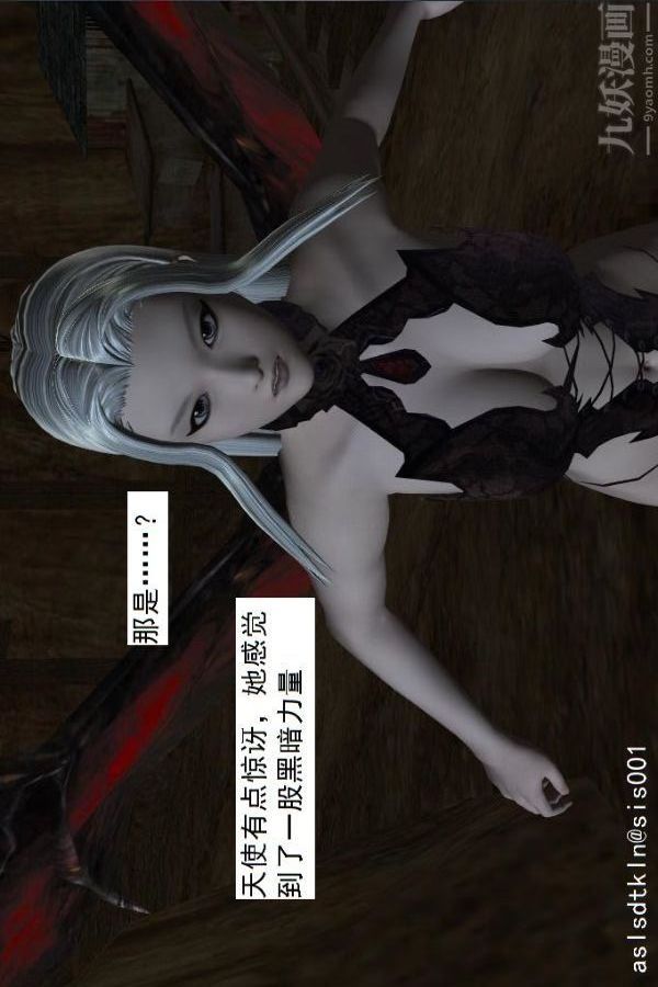 [3D]驱灵师第56话-突袭[上]