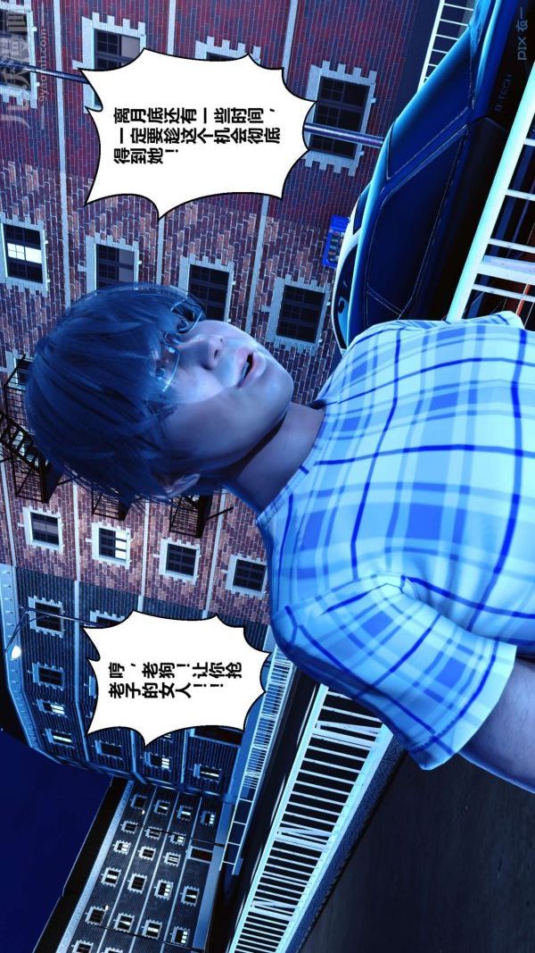 [3D]秘密第09章-01话