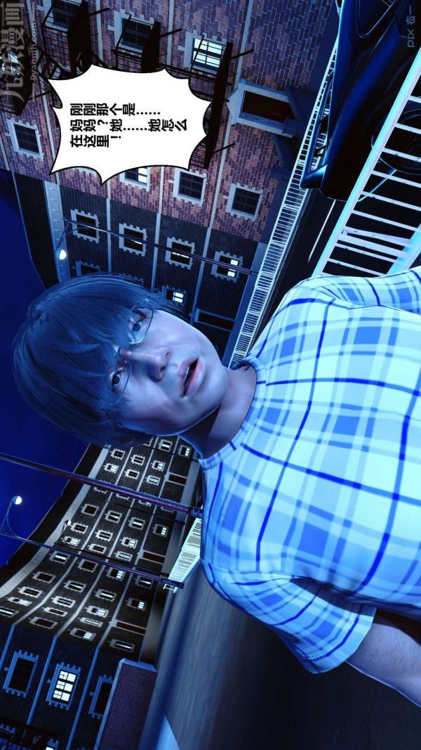 [3D]秘密第09章-01话