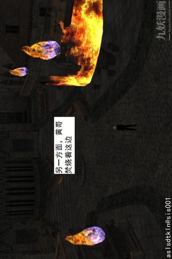 [3D]驅靈師第56話-突襲[上]