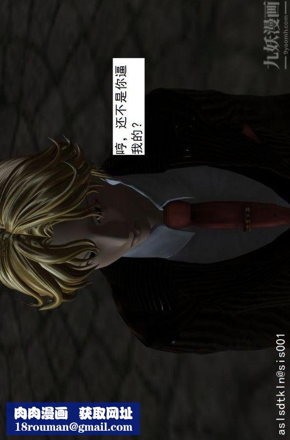 [3D]驱灵师第56话-突袭[上]