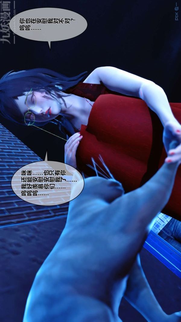 [3D]秘密第09章-01话