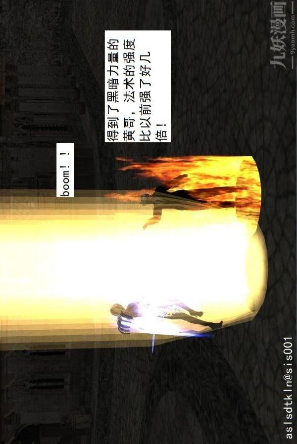 [3D]驅靈師第56話-突襲[下]