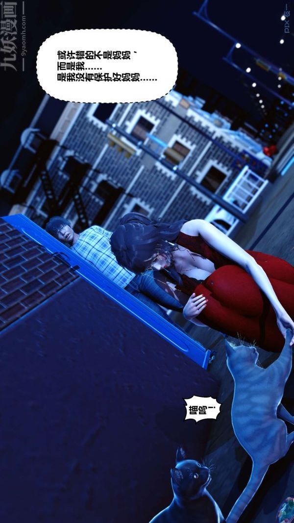 [3D]秘密第09章-01話