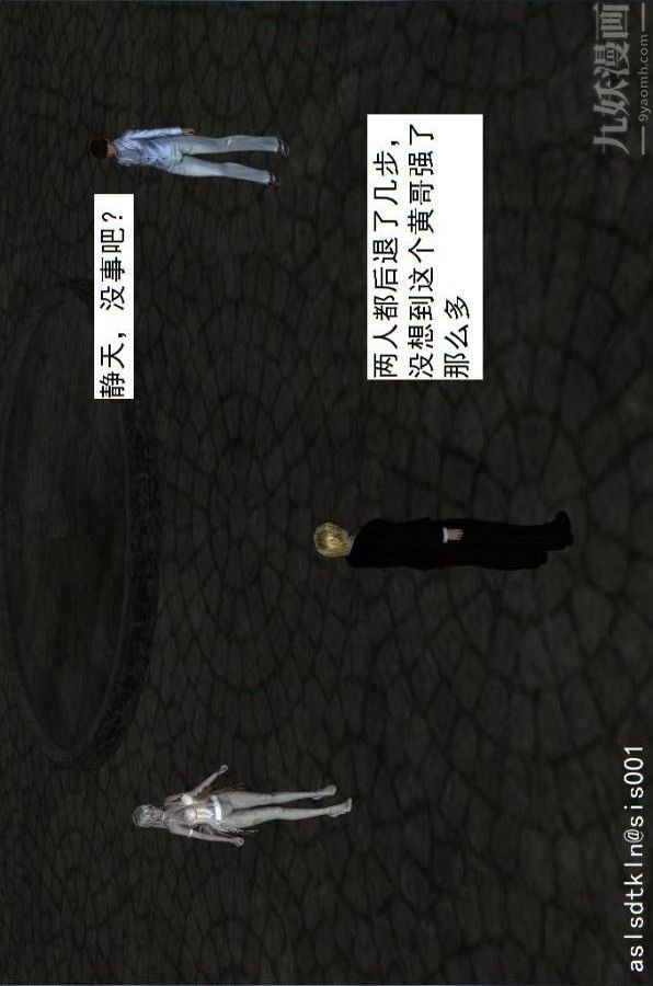 [3D]驱灵师第56话-突袭[下]