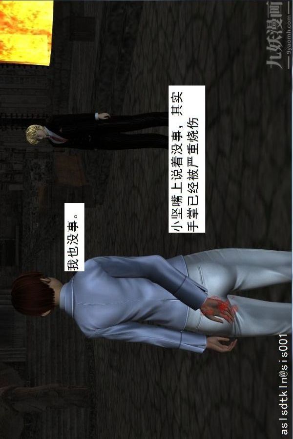 [3D]驱灵师第56话-突袭[下]