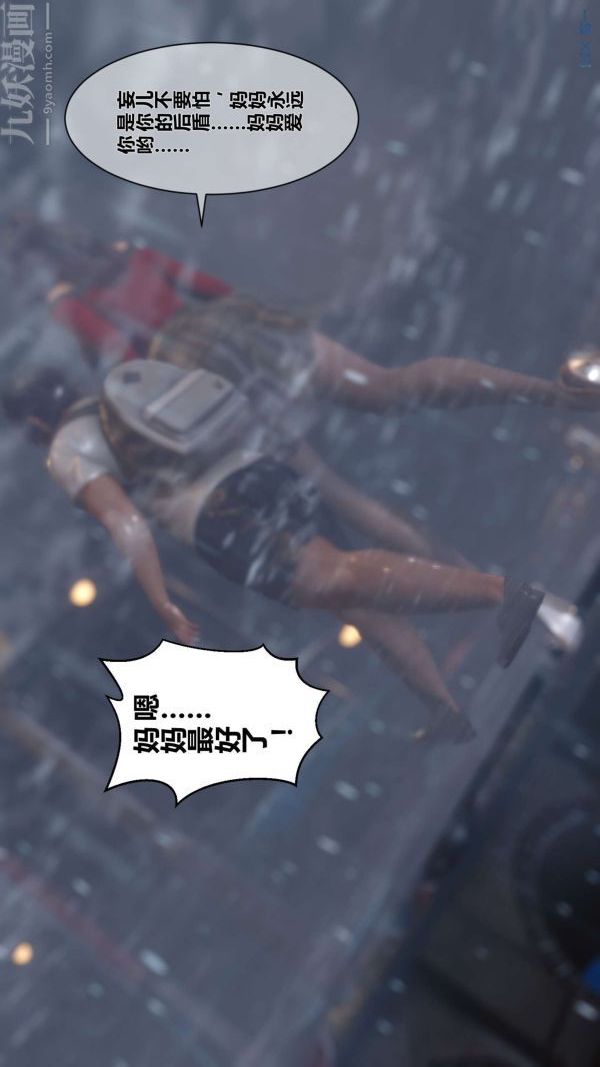 [3D]秘密第09章-01话