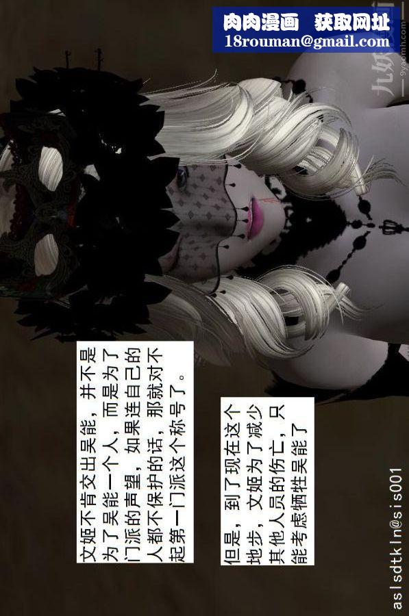 [3D]驅靈師第56話-突襲[下]