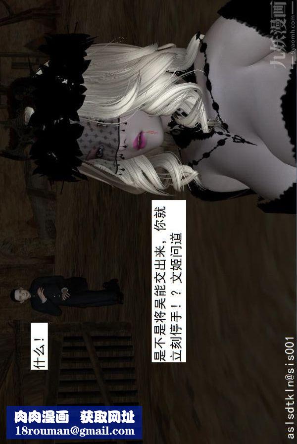 [3D]驱灵师第56话-突袭[下]