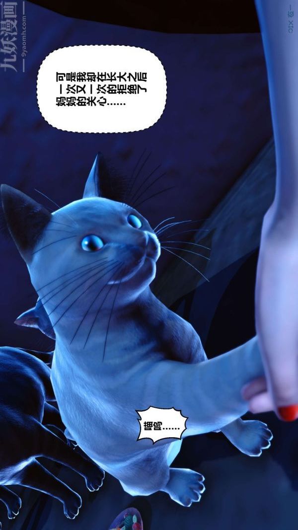 [3D]秘密第09章-01话