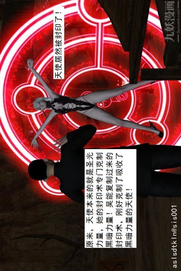 [3D]驱灵师第56话-突袭[下]