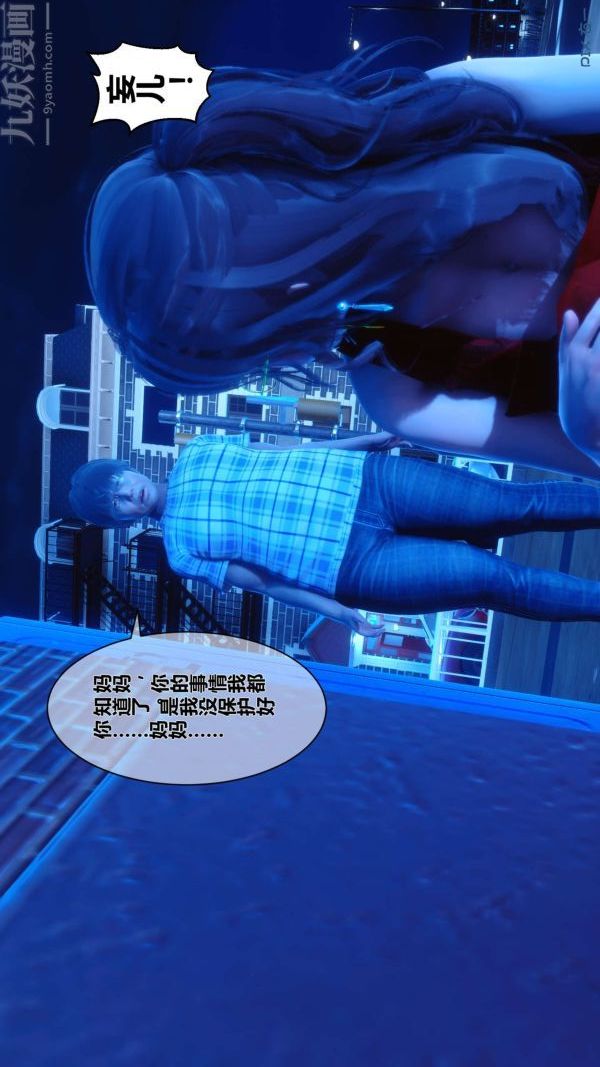 [3D]秘密第09章-01话