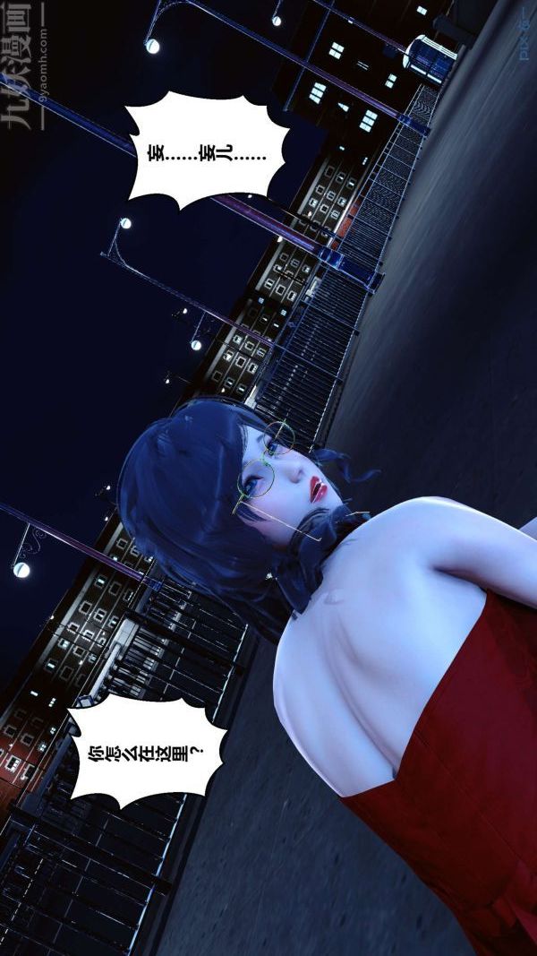 [3D]秘密第09章-01話