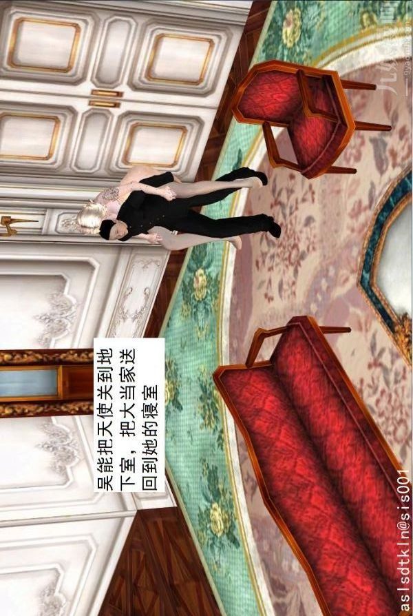 [3D]驱灵师第57话-造反[上]