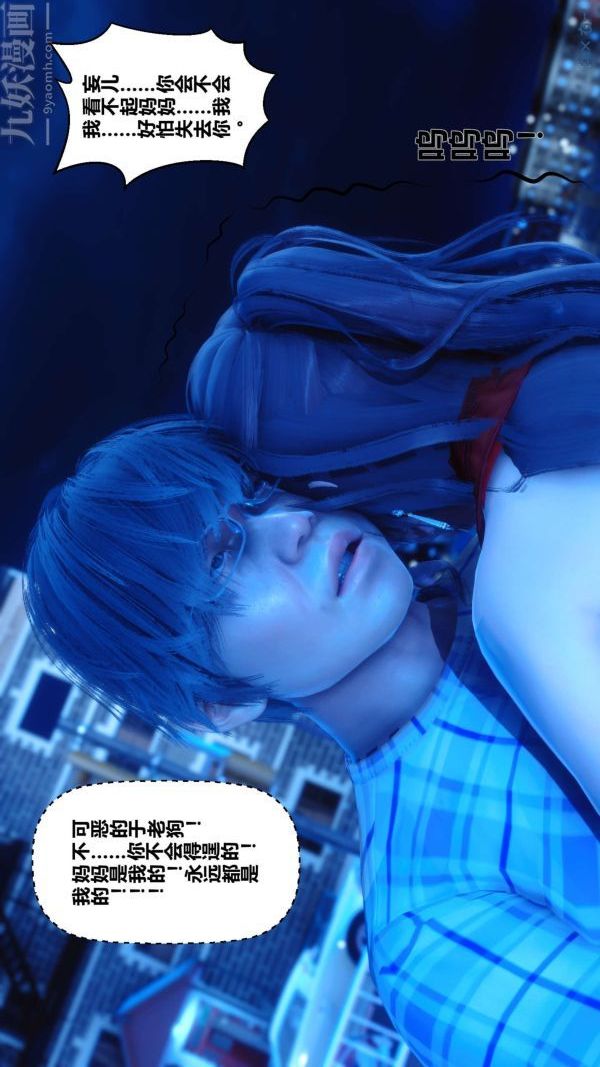 [3D]秘密第09章-01话