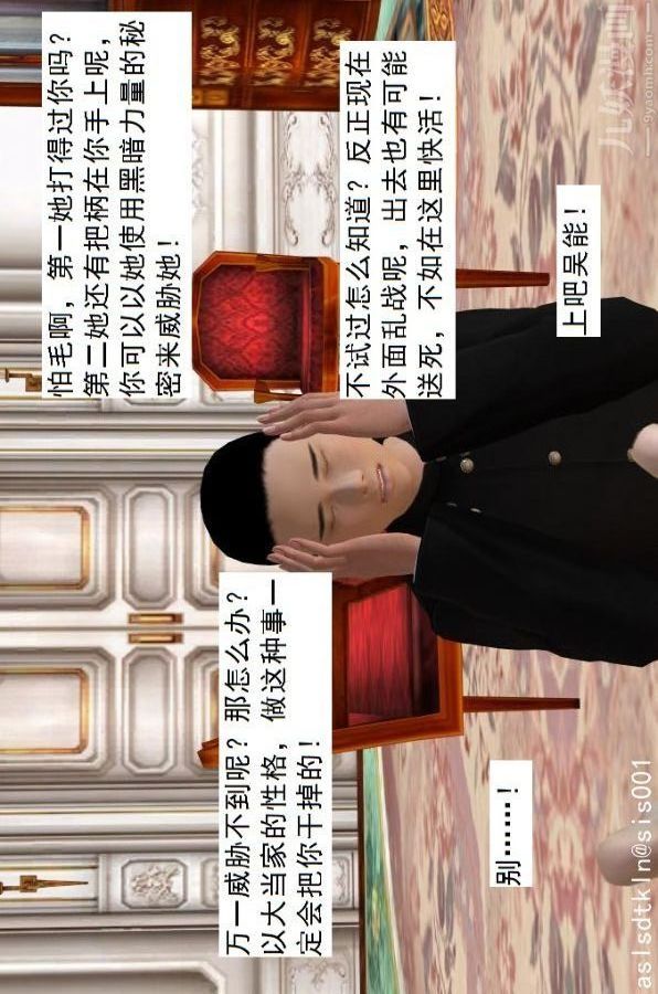 [3D]驱灵师第57话-造反[上]