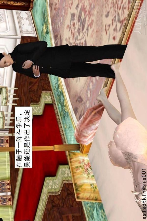 [3D]驅靈師第57話-造反[上]