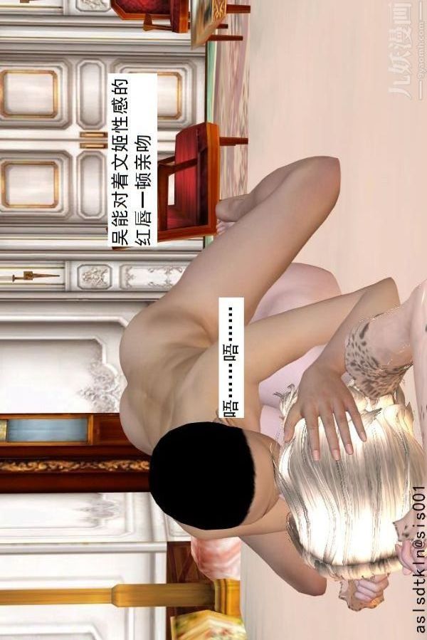 [3D]驅靈師第57話-造反[上]