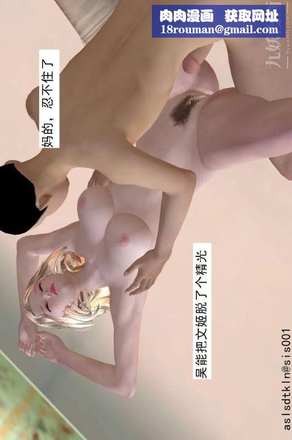 [3D]驱灵师第57话-造反[上]