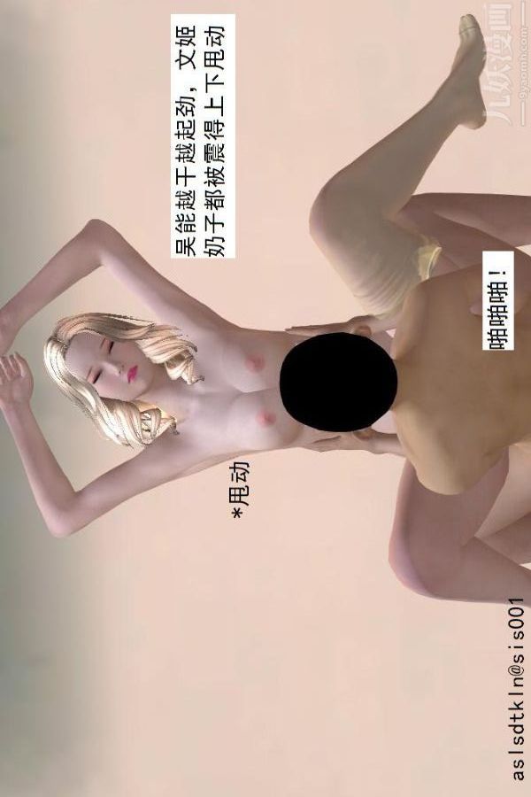 [3D]驱灵师第57话-造反[上]