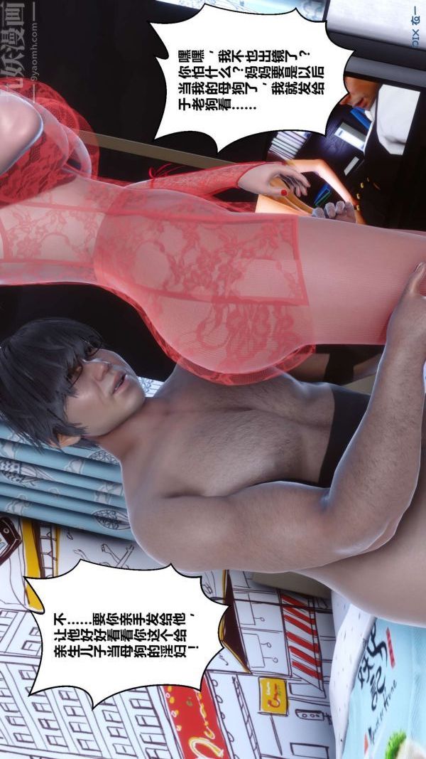 [3D]秘密第09章-02话