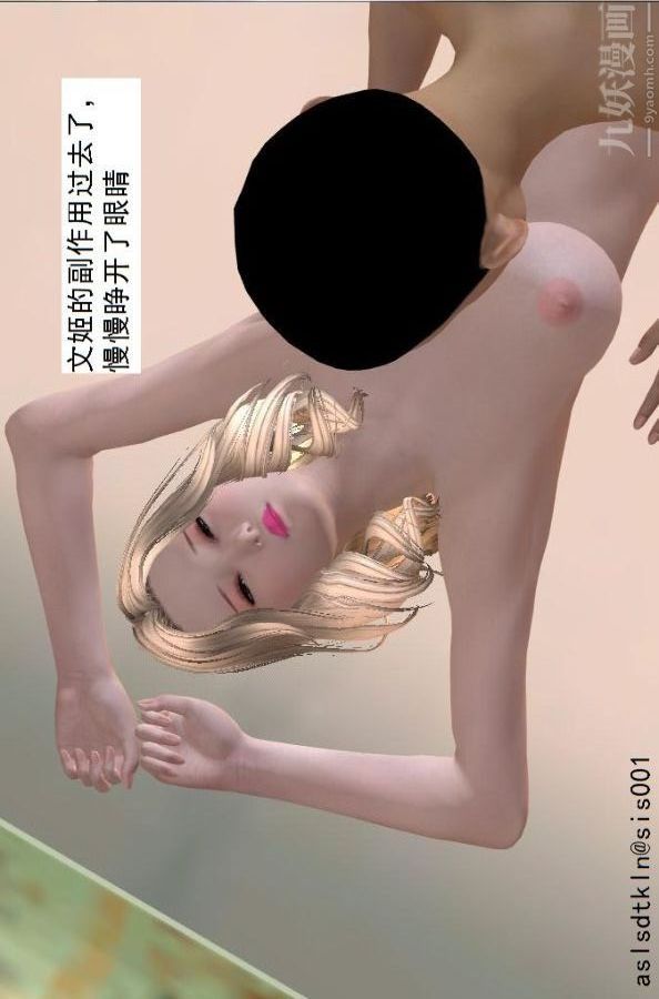 [3D]驱灵师第57话-造反[上]