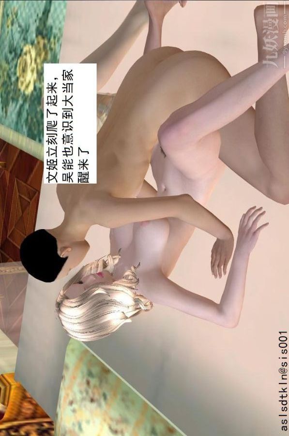 [3D]驱灵师第57话-造反[上]