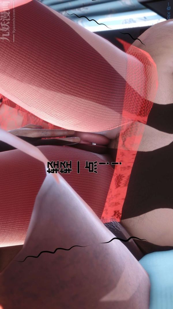 [3D]秘密第09章-02话