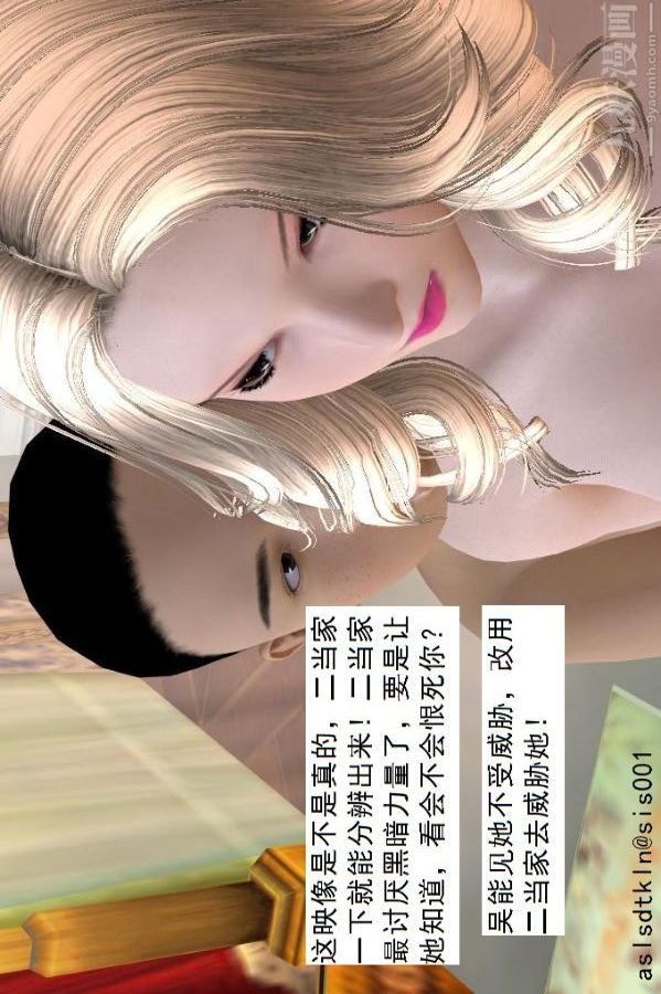 [3D]驅靈師第57話-造反[上]