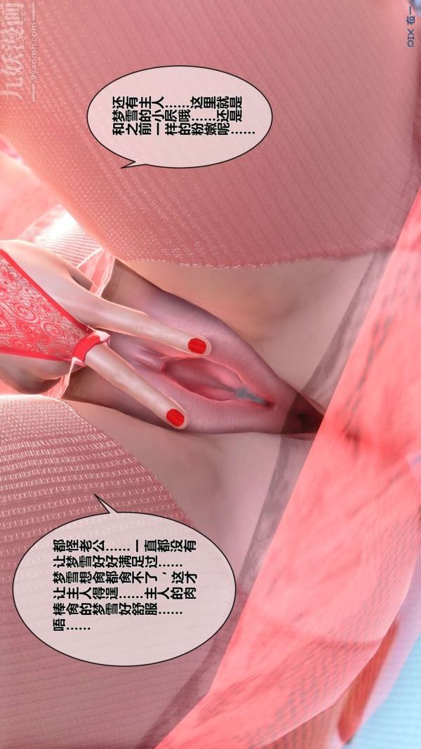 [3D]秘密第09章-02话