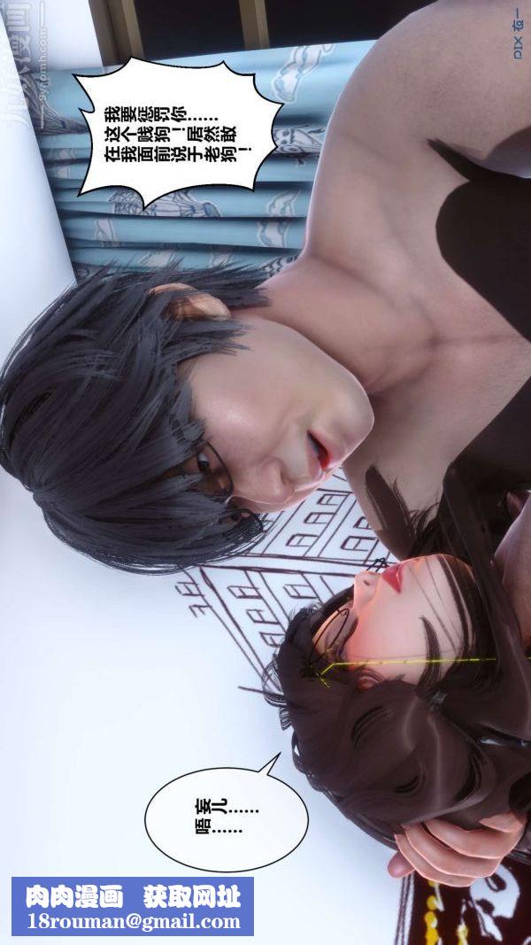 [3D]秘密第09章-02话