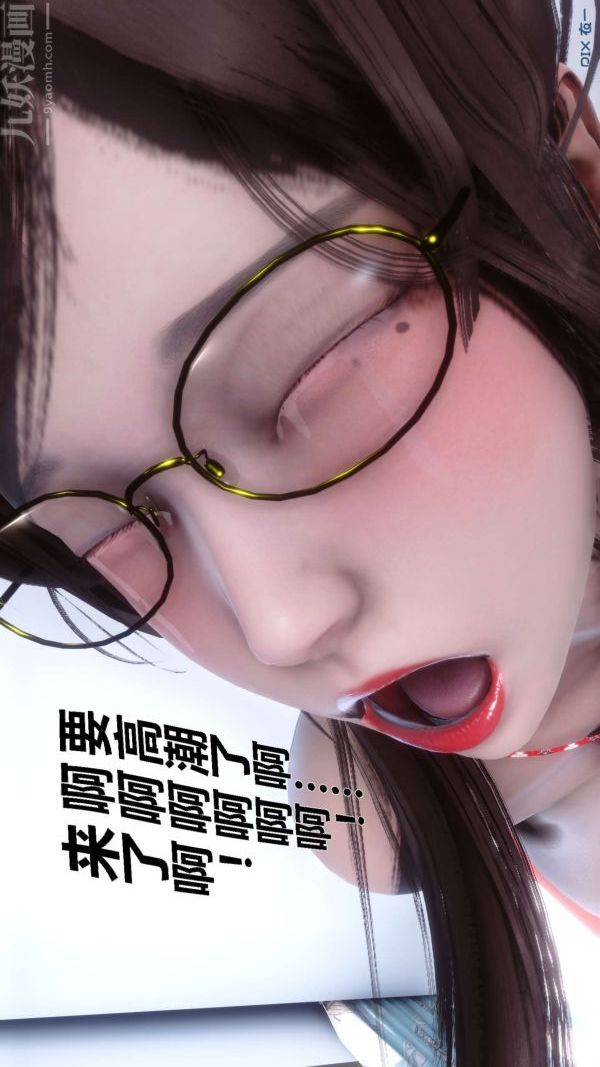 [3D]秘密第09章-02話