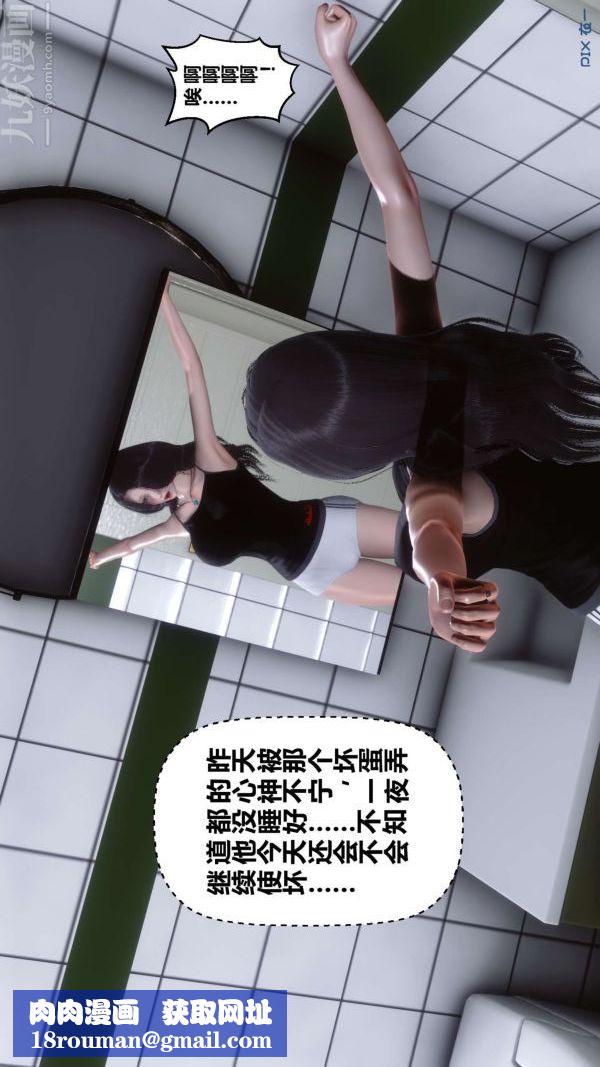 [3D]秘密第09章-02話