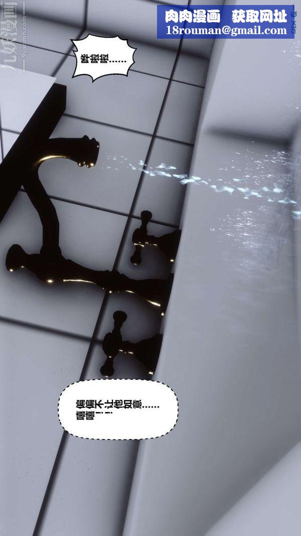 [3D]秘密第09章-03话