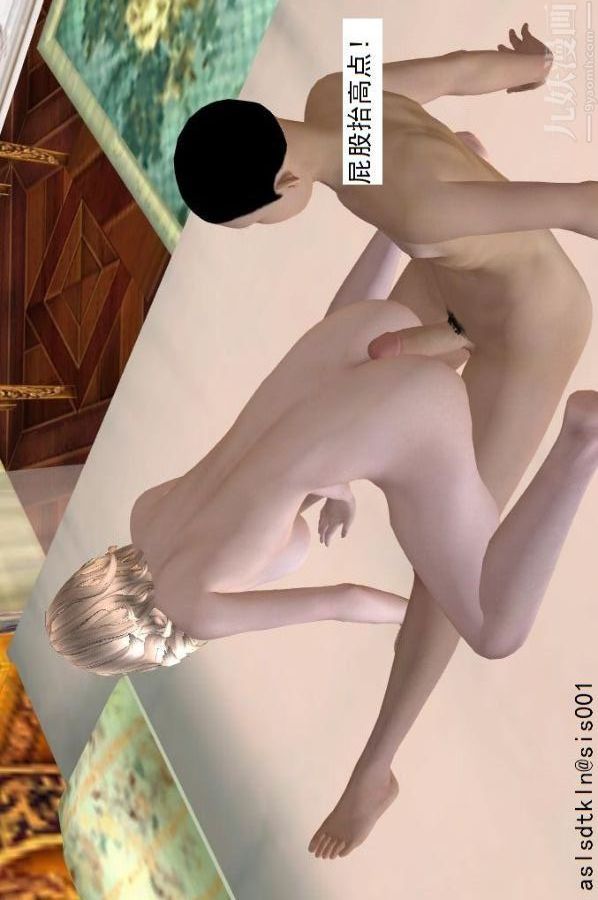 [3D]驅靈師第57話-造反[下]